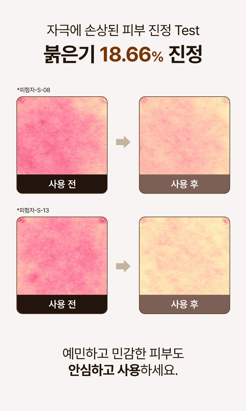화장품 상품 이미지-S19L7