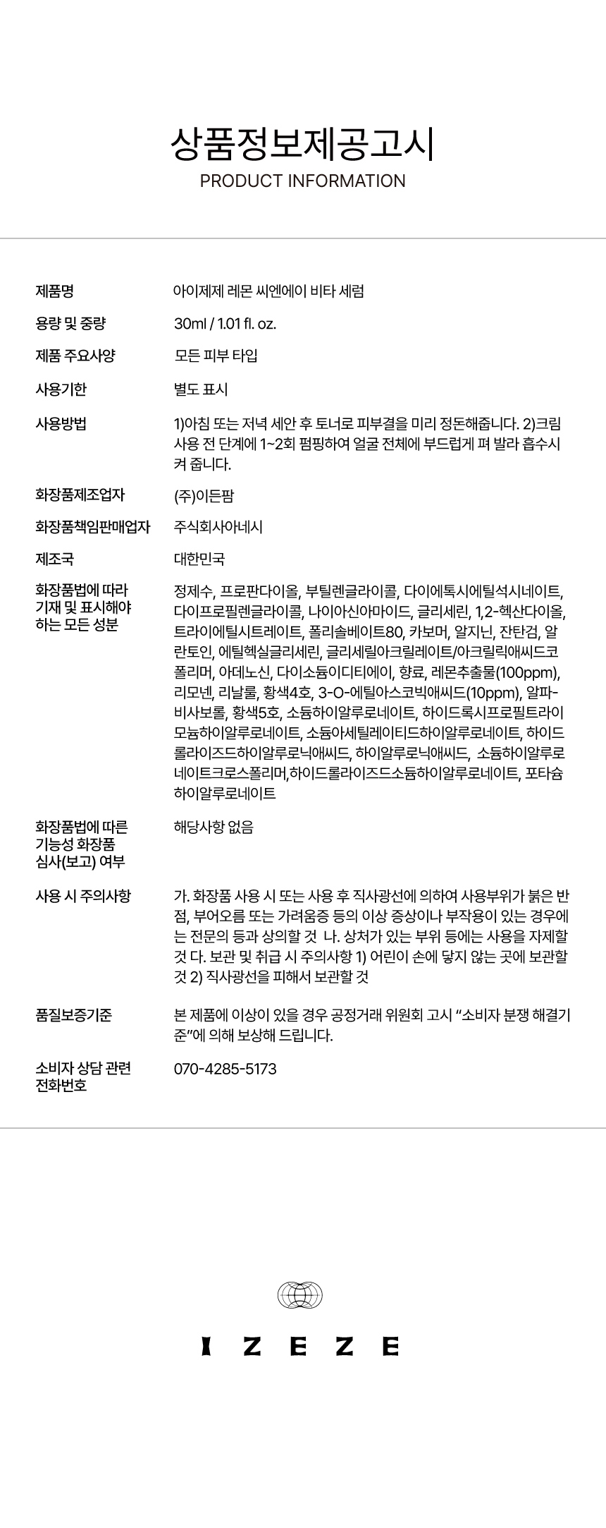 악세사리 상품 이미지-S34L4
