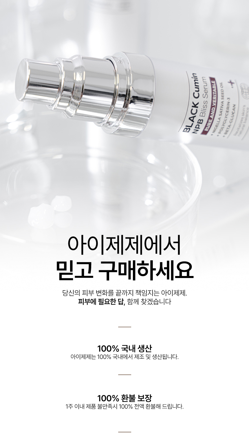 화장품 상품 이미지-S22L1