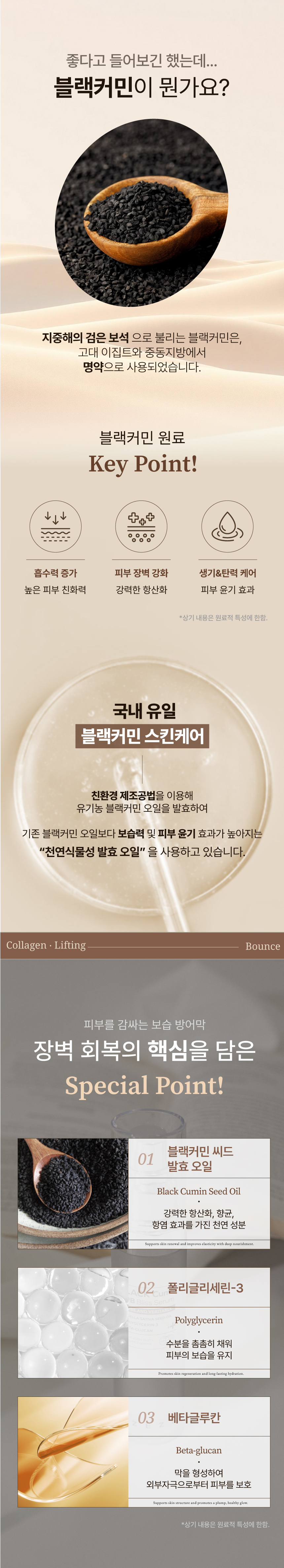 화장품 상품상세 이미지-S19L2