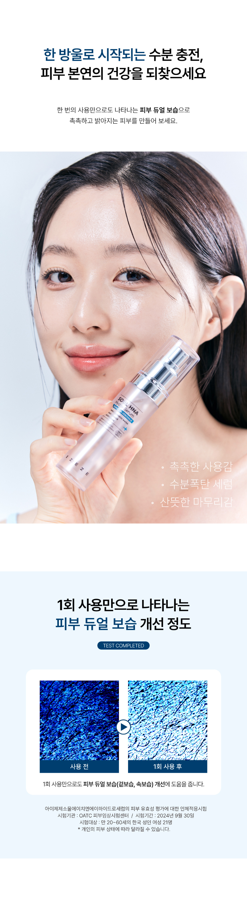 악세사리 모델 착용 이미지-S27L3