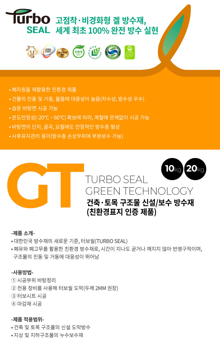copy-1732833373-turbo-seal-GT_detail.jpg
