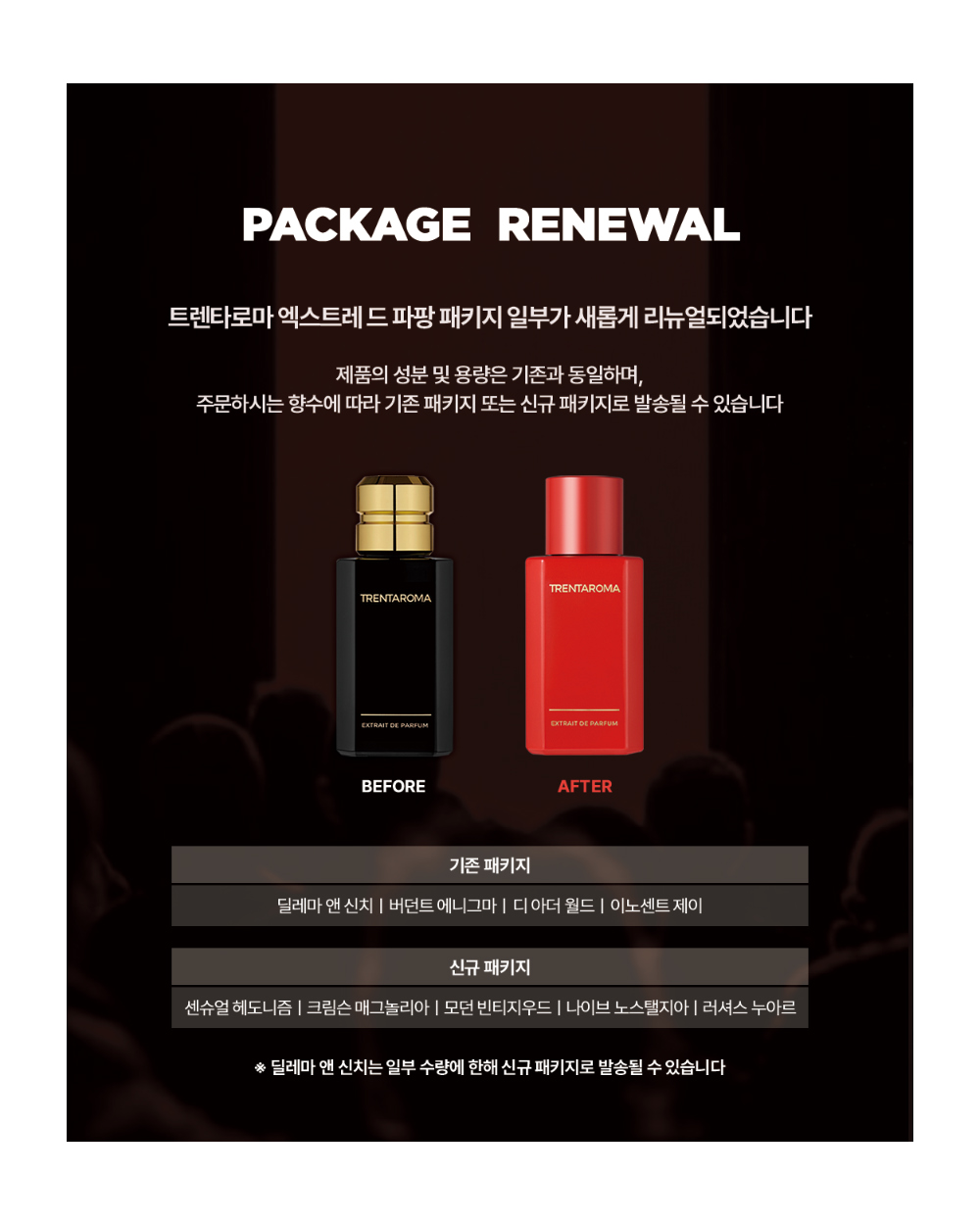 TRENTAROMA | THE OTHER WORLD EXTRAIT DE PARFUM 디아더월드 50ml - 감각적인 매력의 고급 향수