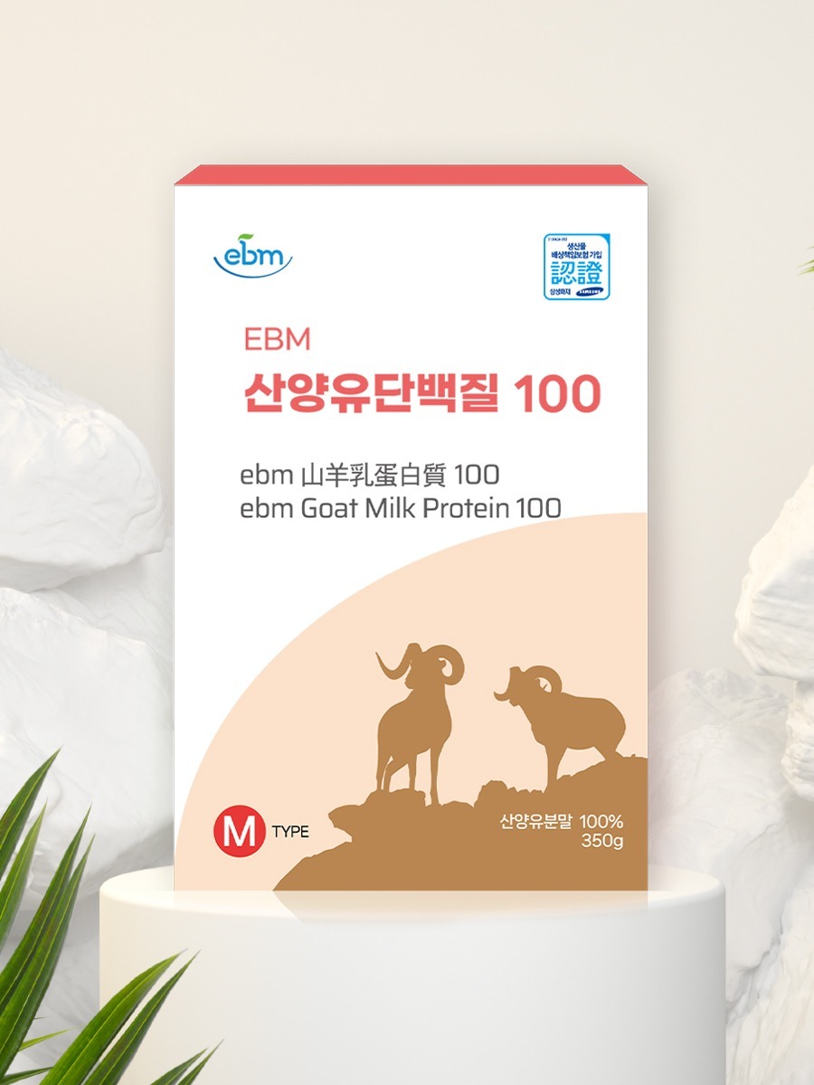 EBM 산양유단백질100