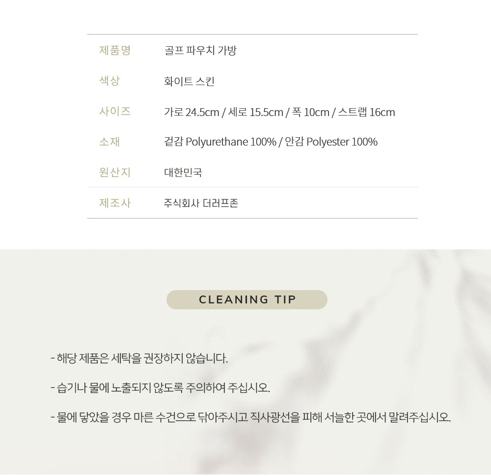N-CLUB-POUCH_WHITE_info.jpg