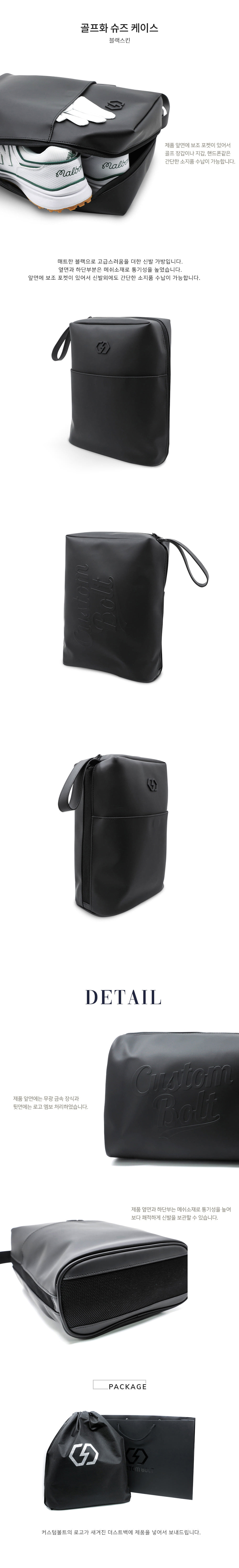 N-CLUB-SHOES-CASE_BLACK.jpg
