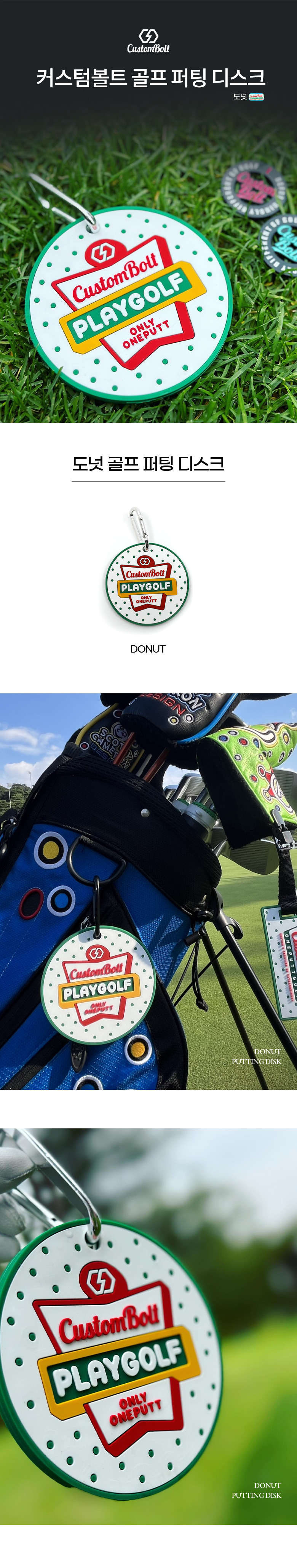 N-CUSTOM-DONUT-PUTTINGDISK-01.jpg