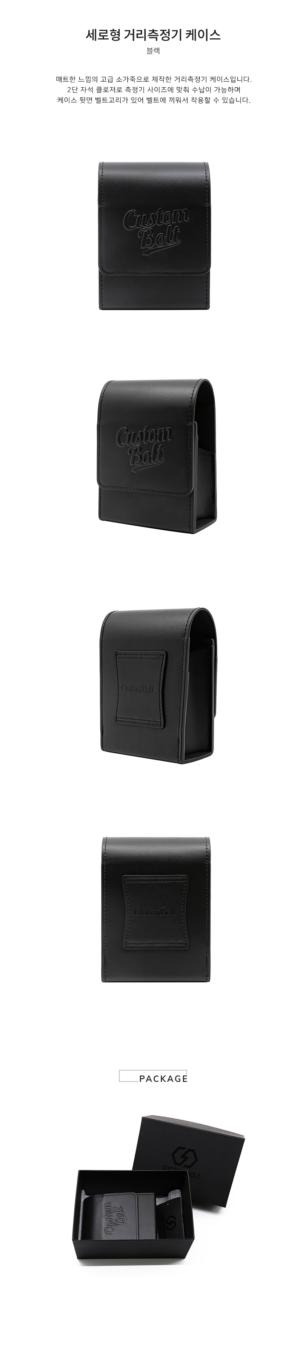 N-copy-1669106350-BASIC-RANGEFINDER-CASE_BLACK.jpg