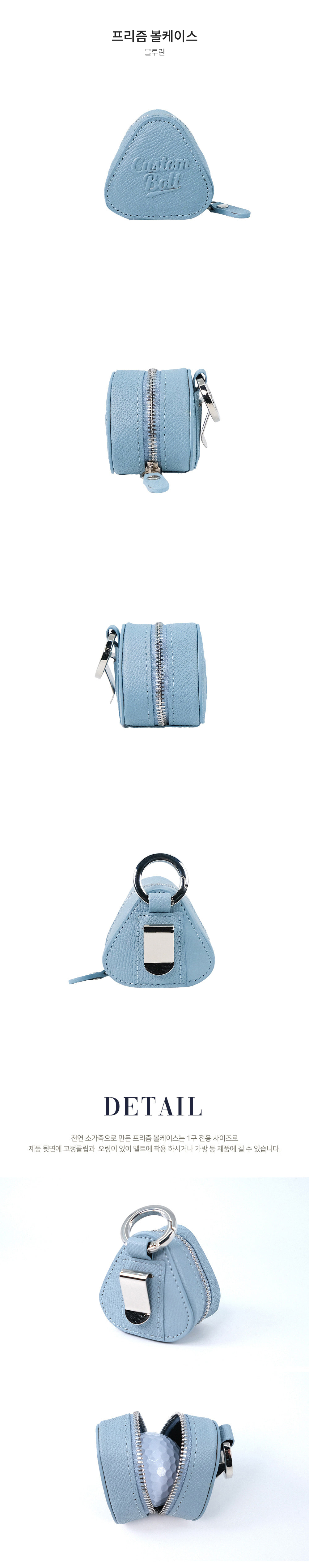 N-PRIZM-BALL-CASE-BLUE-LIN.jpg