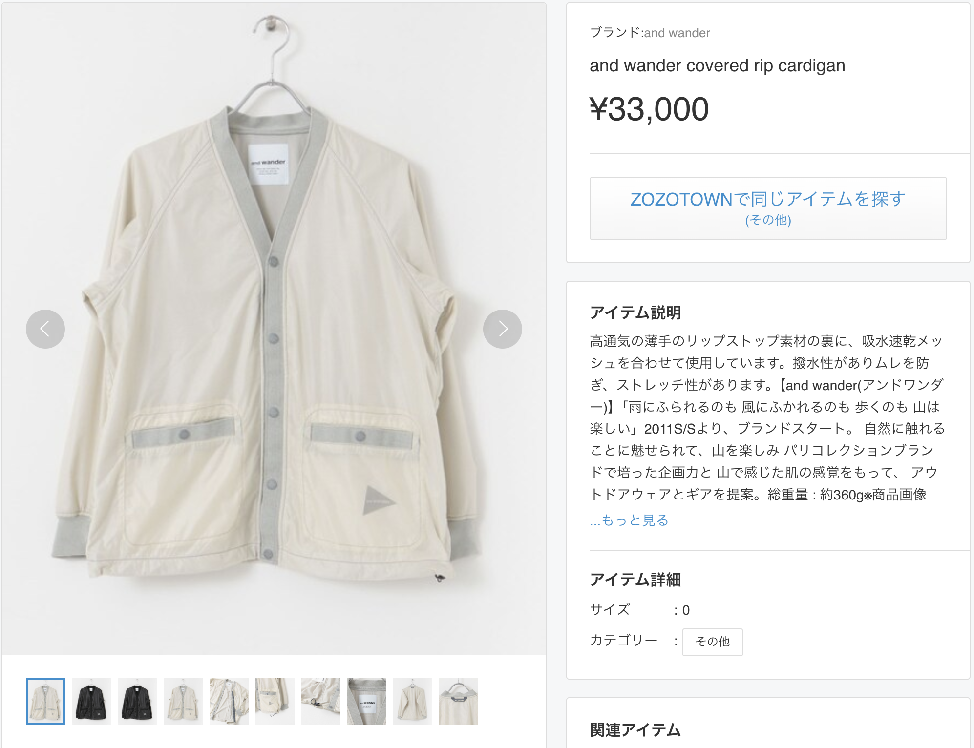 and Wander covered rip cardigan - OTTER OUTDOOR