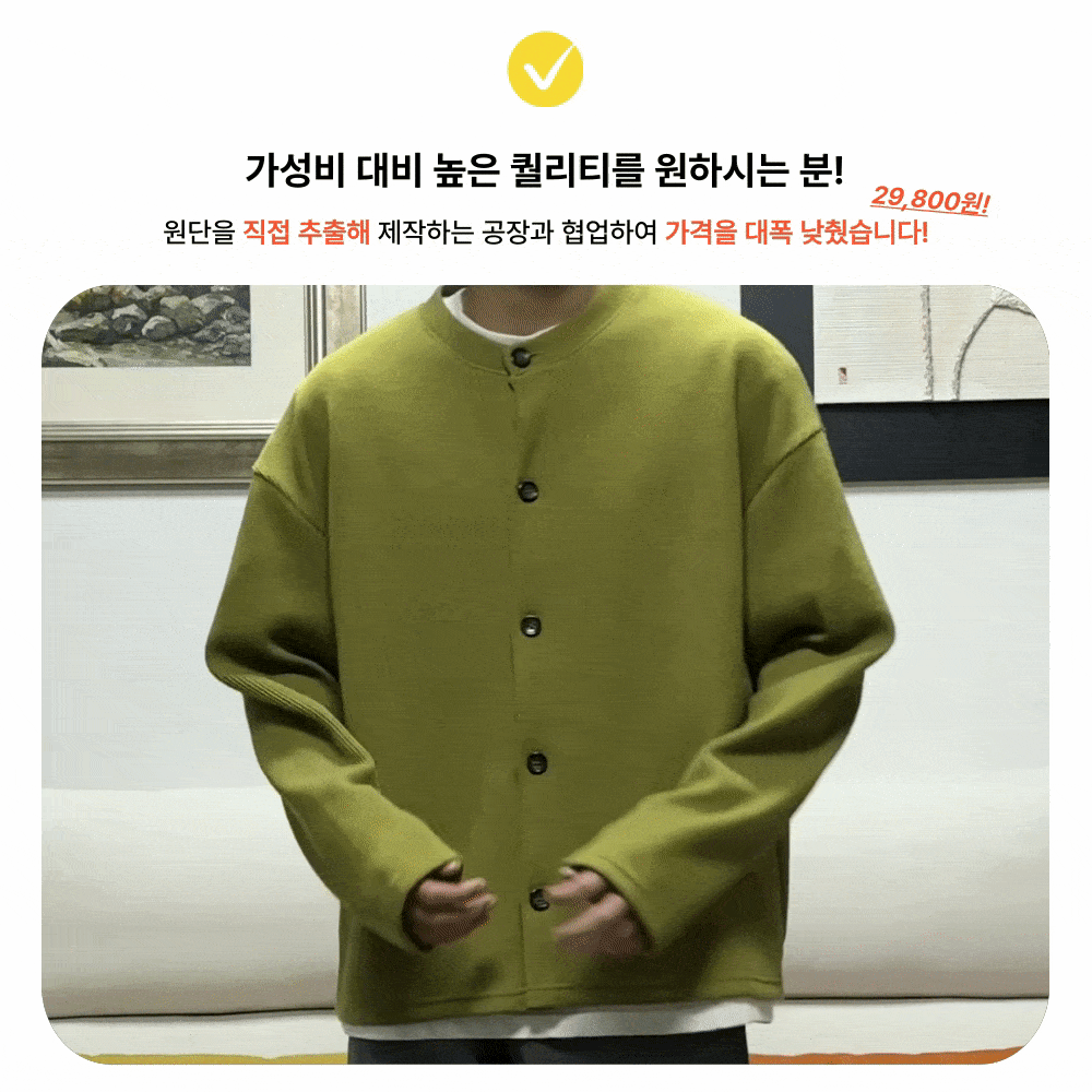 남자 라운드넥 니트 가디건 상세 이미지 8