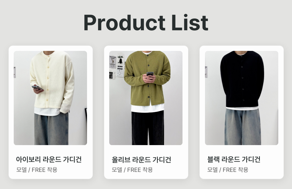남자 라운드넥 니트 가디건 상세 이미지 5