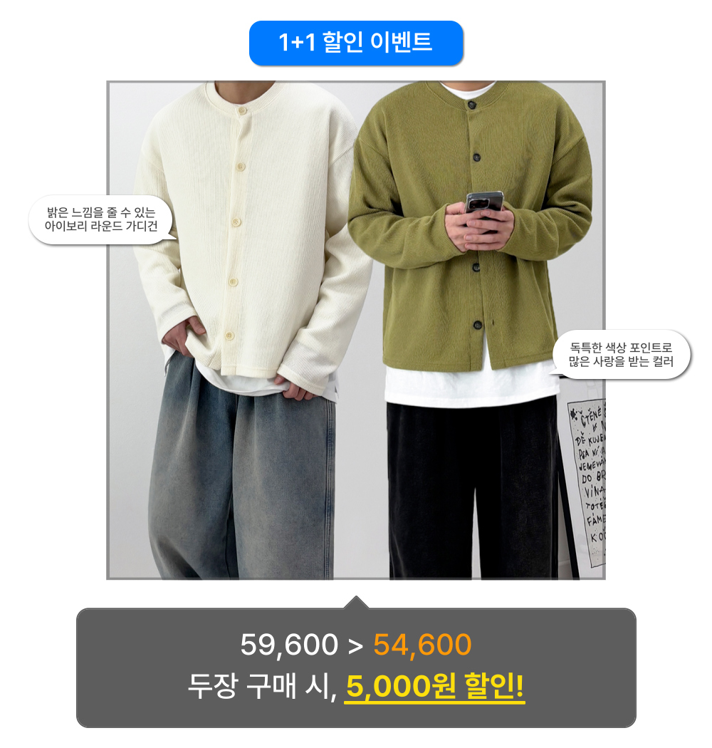 남자 라운드넥 니트 가디건 상세 이미지 24