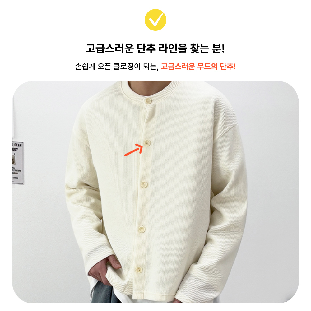 남자 라운드넥 니트 가디건 상세 이미지 11