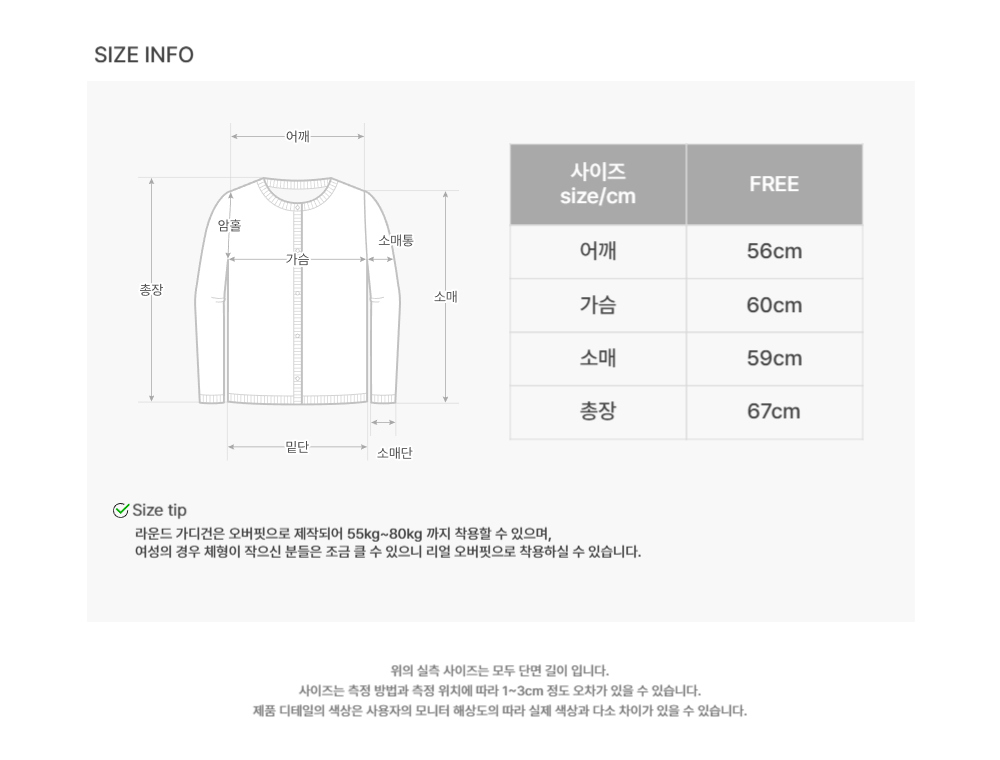 남자 라운드넥 니트 가디건 상세 이미지 23