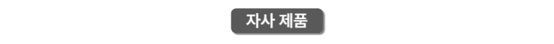 악세사리 그레이 색상 이미지-S1L13