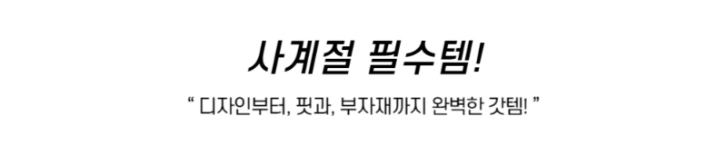 악세사리 화이트 색상 이미지-S4L5