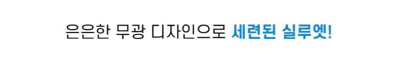악세사리 화이트 색상 이미지-S1L8