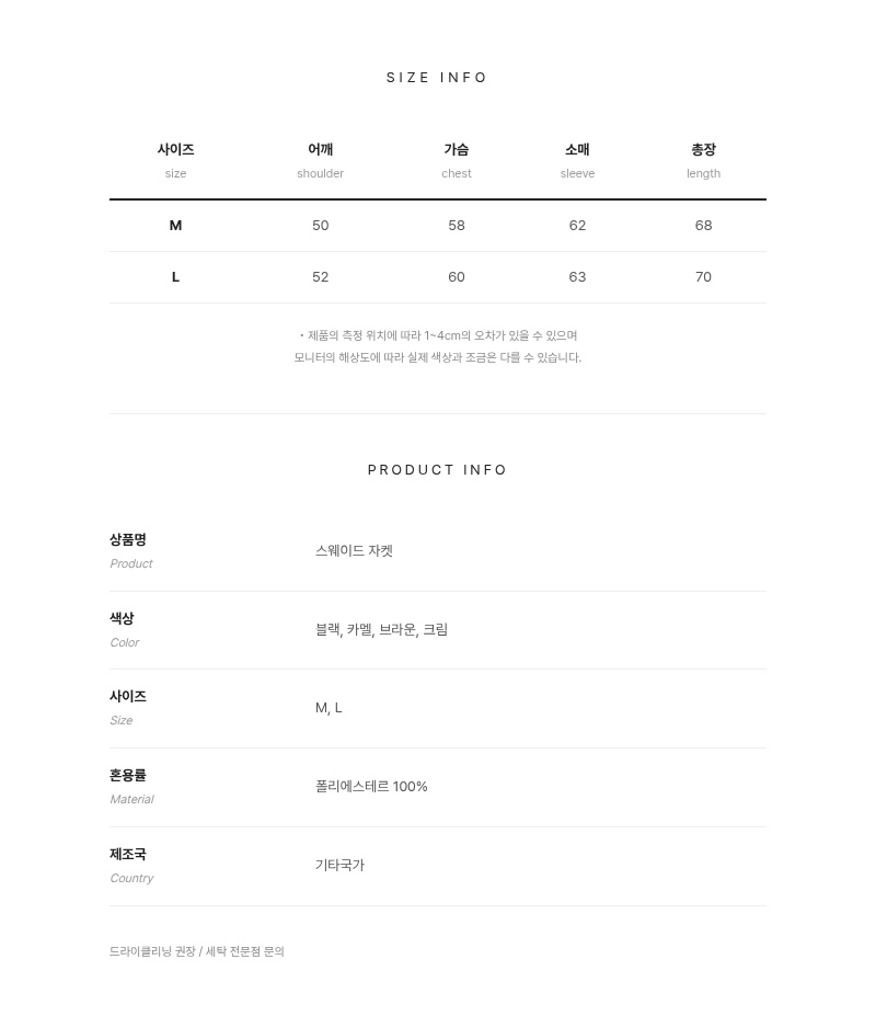 악세사리 상품 이미지-S4L19