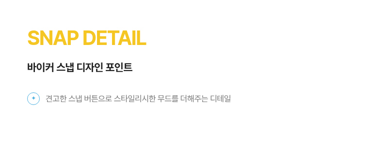 악세사리 상품 이미지-S4L8