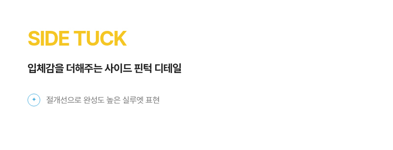 악세사리 상품 이미지-S4L9