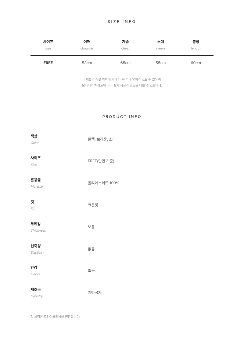 악세사리 상품 이미지-S3L1