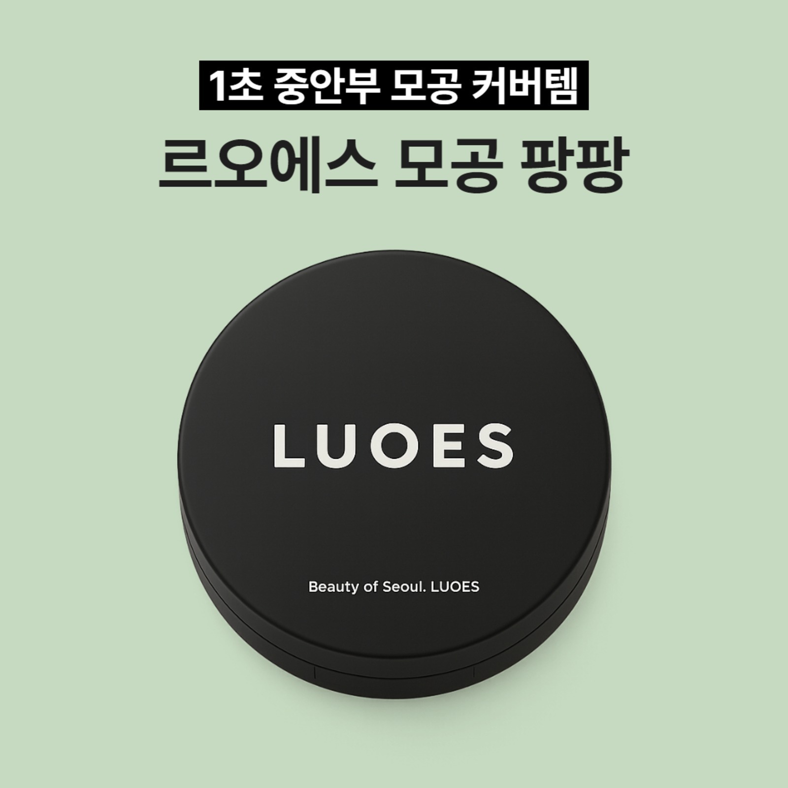 Leoes Seoul Skin Blurring Powder