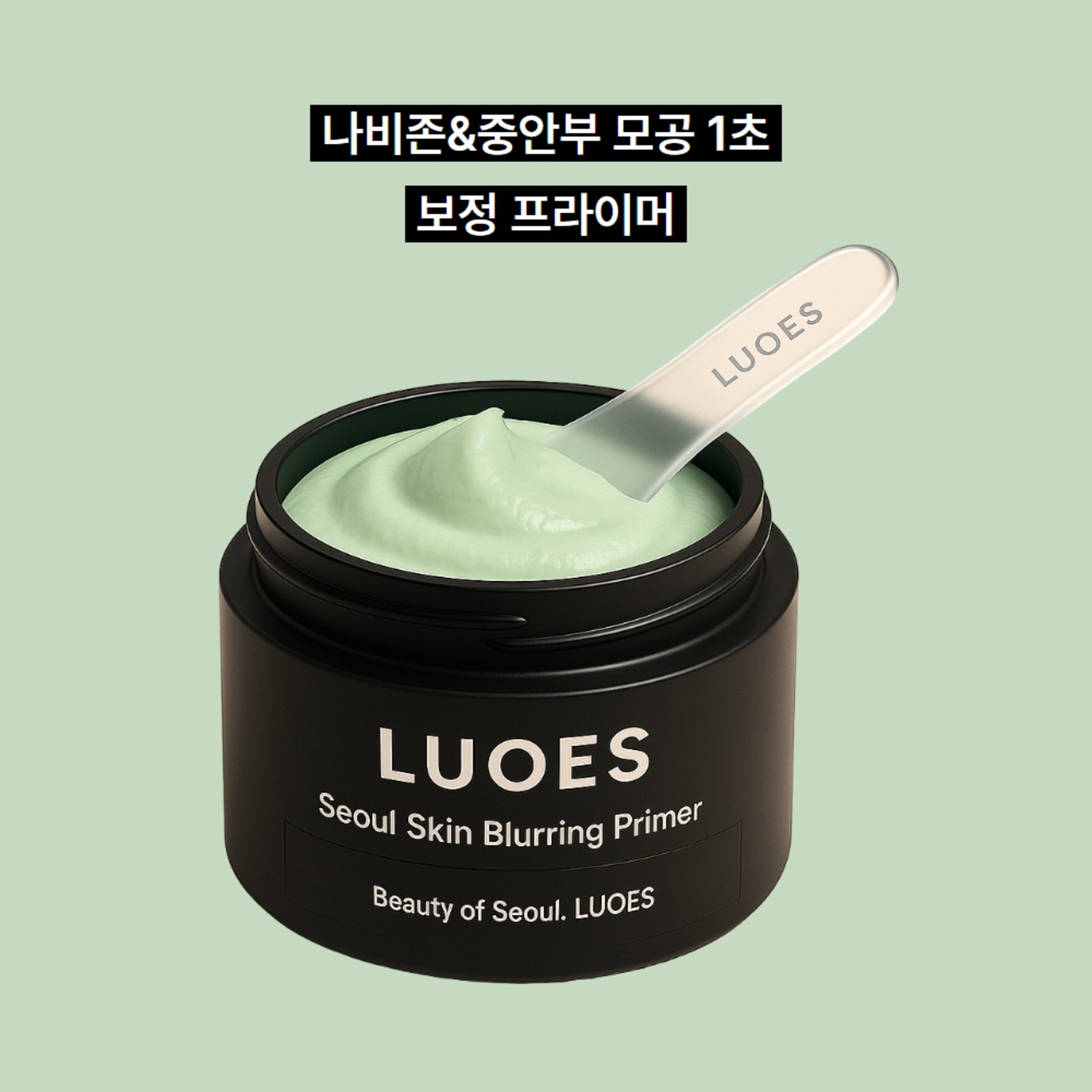 LUOES Seoul Skin Blurring Primer Cream (pore cream)