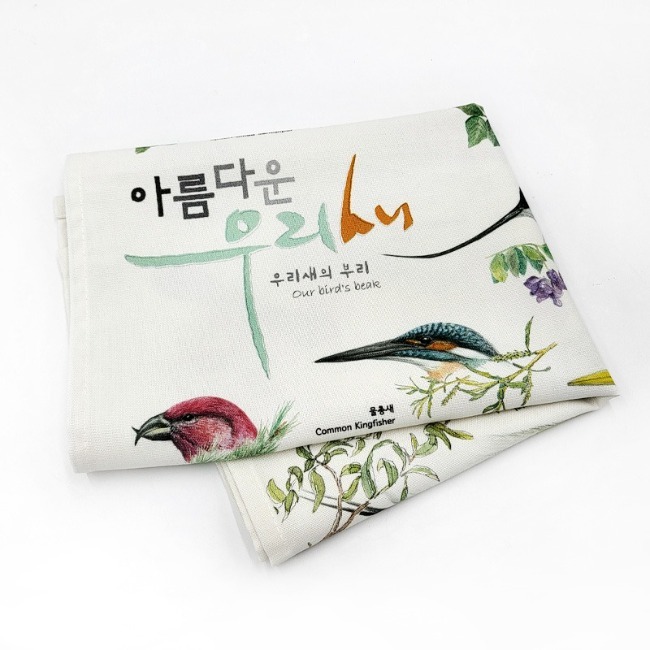 우리새의 부리 천포스터