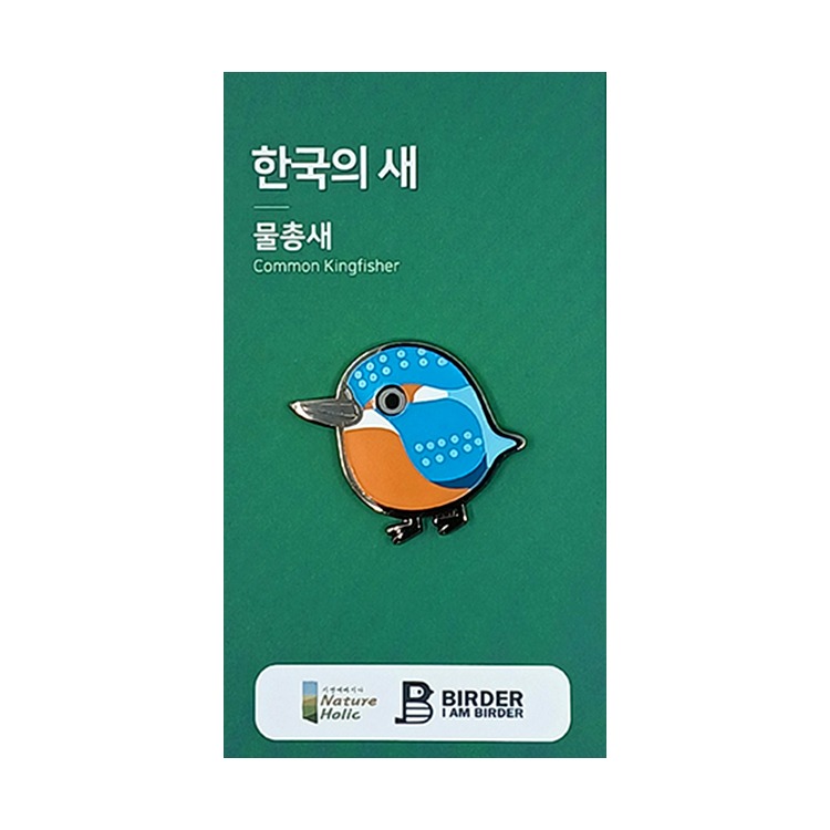 둥글짹잭 캐릭터 뱃지 시리즈_물총새