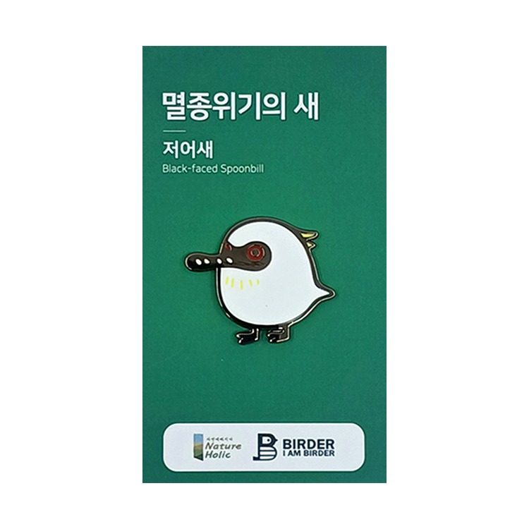 둥글짹잭 캐릭터 뱃지 시리즈_저어새