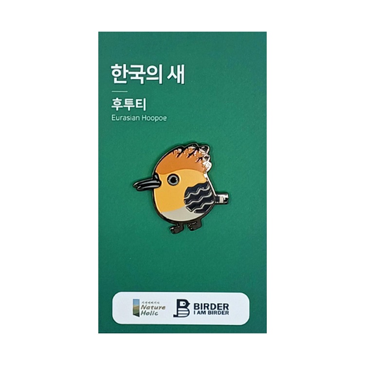 둥글짹잭 캐릭터 뱃지 시리즈_후투티