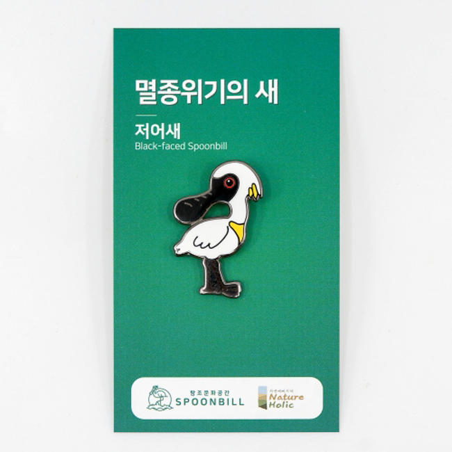 캐릭터 뱃지 한국의 새 천연기념물 멸정위기종_두루미