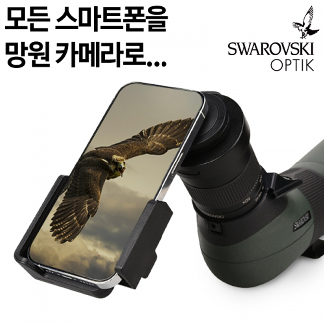 VPA2 폰 스코핑 어댑터