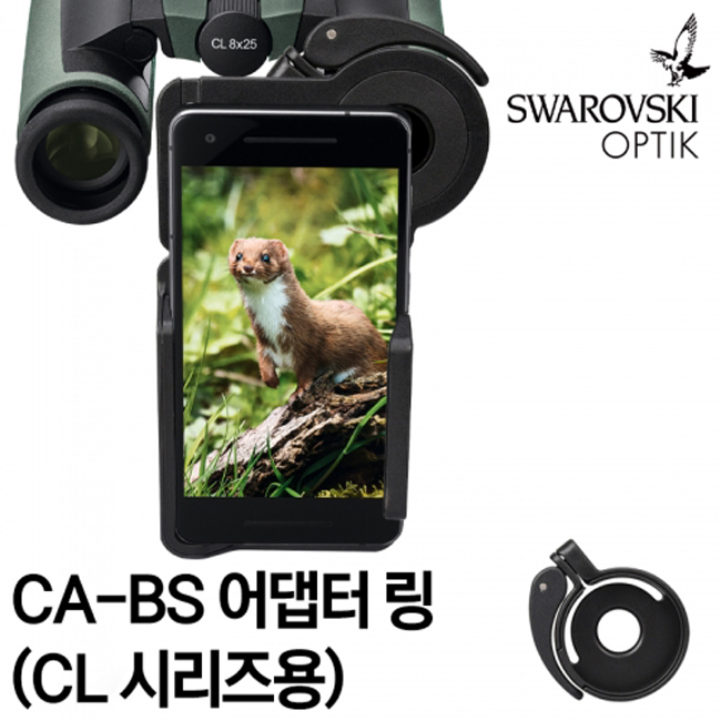 VPA2 폰 스코핑 어댑터 CA-Bs 어댑터 링(CL시리즈 쌍안경용)