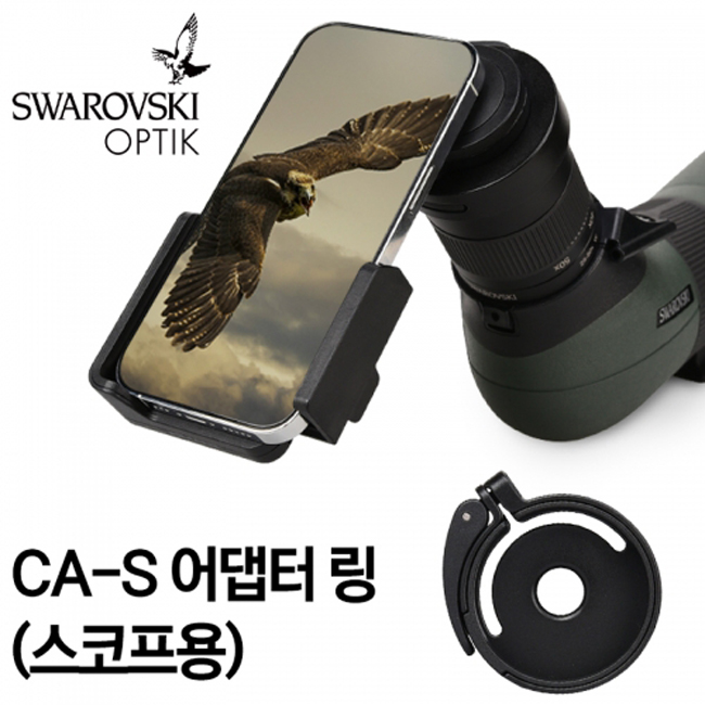 VPA2 폰 스코핑 어댑터 CA-S 어댑터 링(스코프용)
