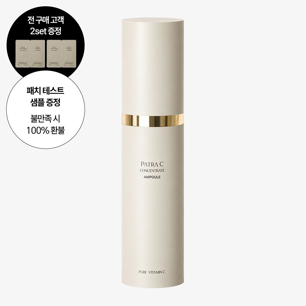 파트라 씨 컨센트레이트