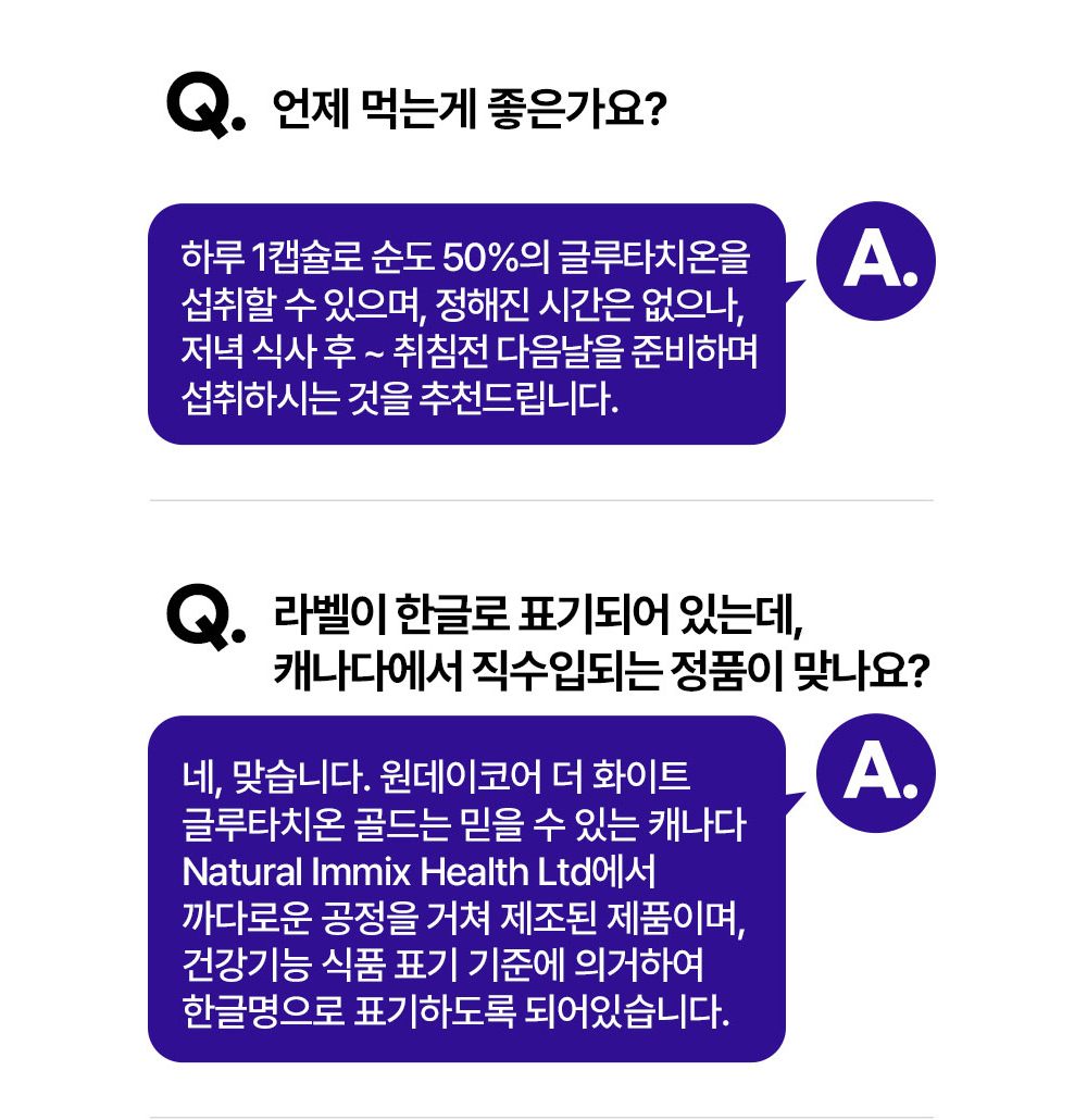 씽포유 프리미엄 건강기능식품