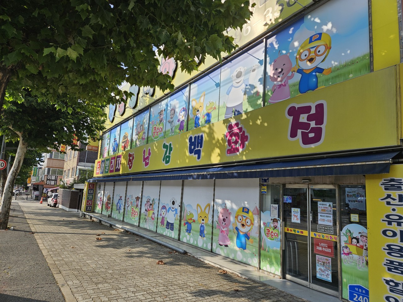 토이빌리지 대표 이미지