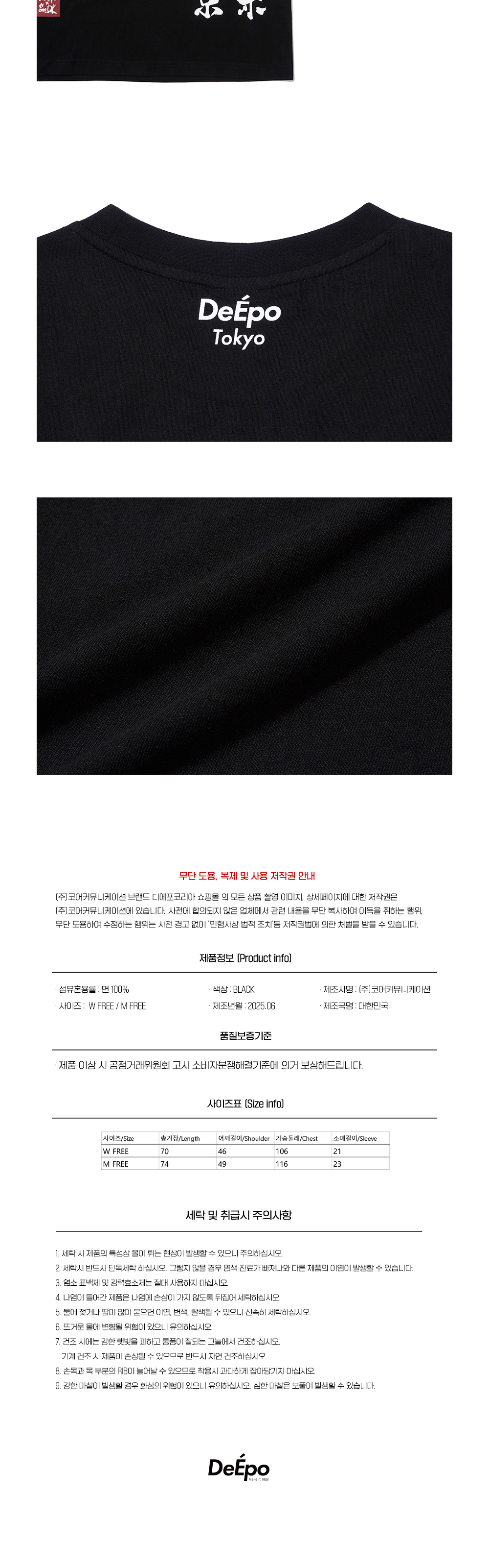 Deepo 상세정보 상품후기 0 상품문의 0 배송/교환/환불 안내