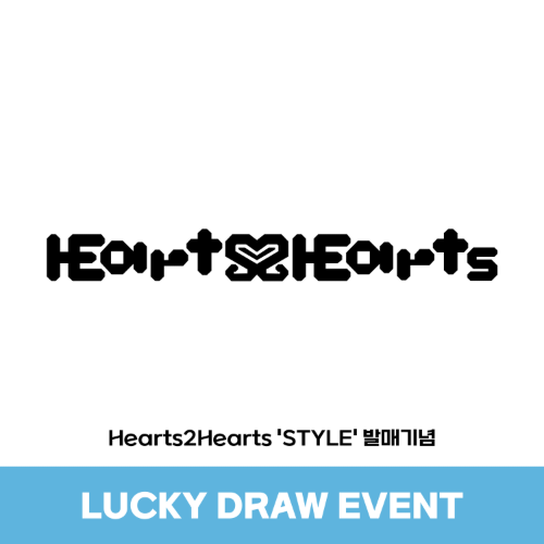 [럭키드로우/SPECIAL GIFT] Hearts2Hearts (하츠투하츠) 'STYLE' 발매기념 LUCKY DRAW EVENT (2종 세트)-thumbnail