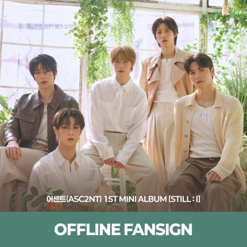 [3/13 2부 대면] 어센트 (ASC2NT) 1ST MINI ALBUM [STILL : I] OFFLINE FANSIGN EVENT