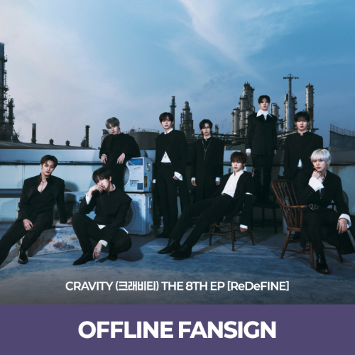 6/6 1부 대면] CRAVITY (크래비티) THE 8TH EP [ReDeFINE] OFFLINE