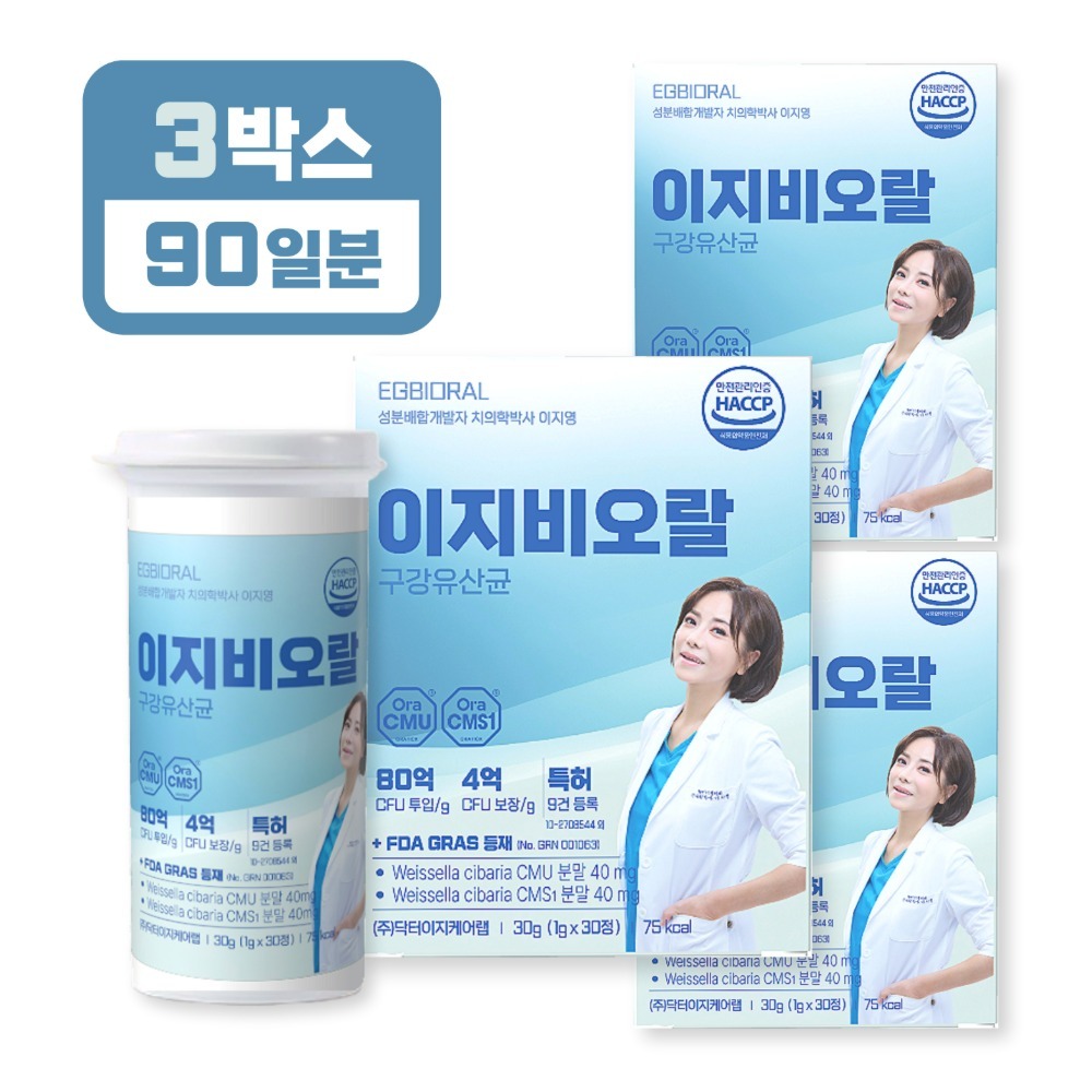 서울대 치의학 박사가 개발한 이지비오랄 특허 구강 유산균 - 건강한 구강, 상쾌한 숨결, 탄탄한 잇몸을 위한 치과유산균!! 이지비오랄  구강유산균CMU 치과의사 잇몸영양제 오라씨엠유 하루한번 구취 입냄새 잇몸통 잇몸붓기 충치 입마름 이시림 잇몸내려앉음