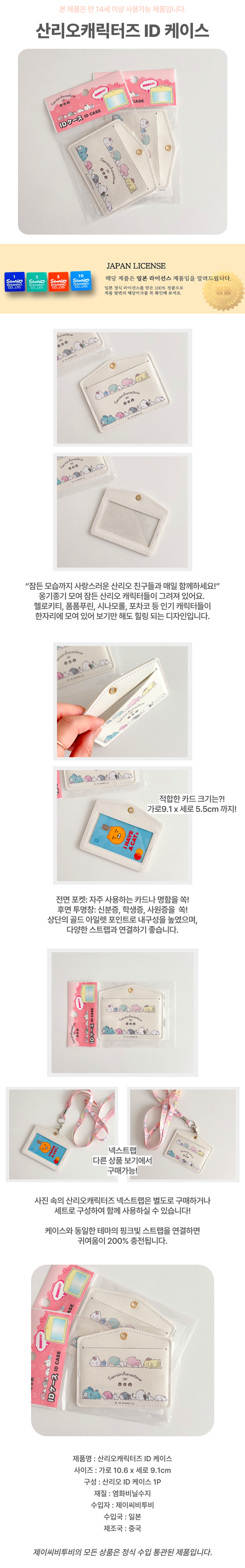 ID 케이스 이름표케이스 ID카드케이스 ID카드목걸이 신분증목걸이 교통카드케이스 상세 이미지 1