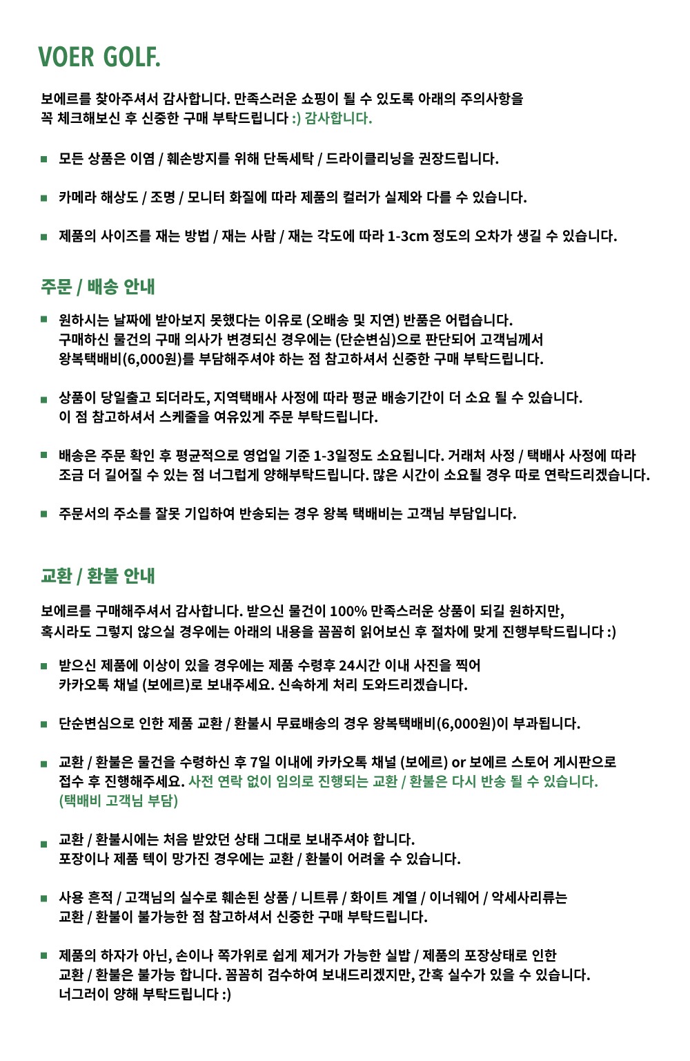 반집업 커버 골프조끼 빅사이즈골프웨어 보에르 상세 이미지 84