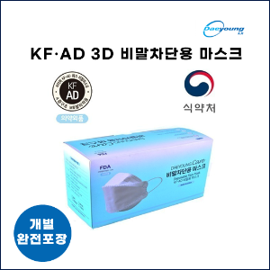대영케어 비말차단용 마스크 (KF-AD) (3D) (개별포장) 1P