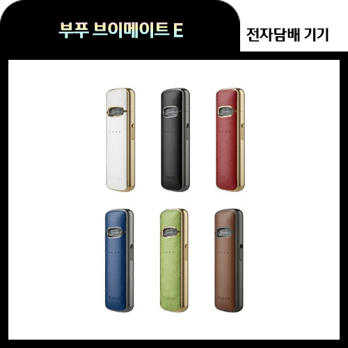 부푸 브이메이트 E 킷 입호흡 전자담배