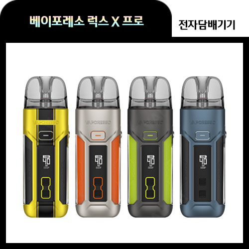 베이포레소 럭스 X 프로 전자담배 럭스 X PRO