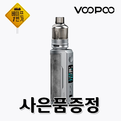 부푸 드래그X플러스킷 폐호흡 전자담배기기